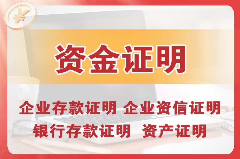 红河银行存款证明